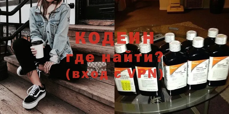 как найти закладки  MEGA ТОР  Кодеин Purple Drank  сайты даркнета наркотические препараты  Давлеканово 