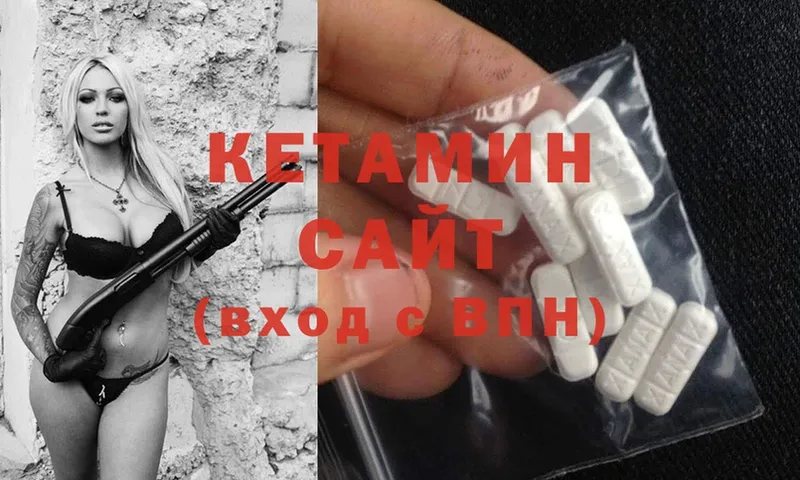 цена наркотик  darknet клад  КЕТАМИН ketamine  Давлеканово 