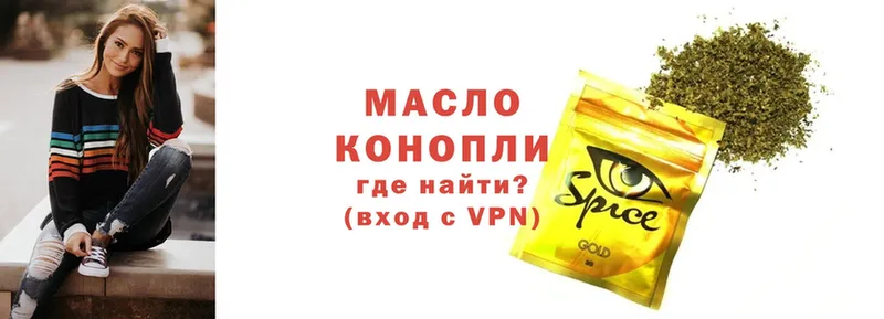 Дистиллят ТГК Wax  Давлеканово 